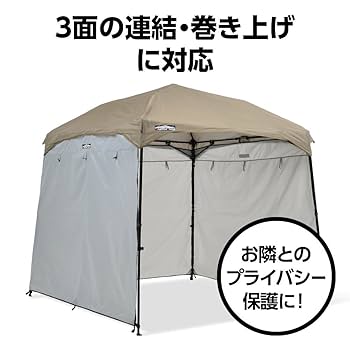 Amazon | 日よけ カンタンタープ220専用 サイドウォール220